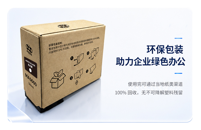 MAPRO 9600 原装颜料墨盒（外盒）